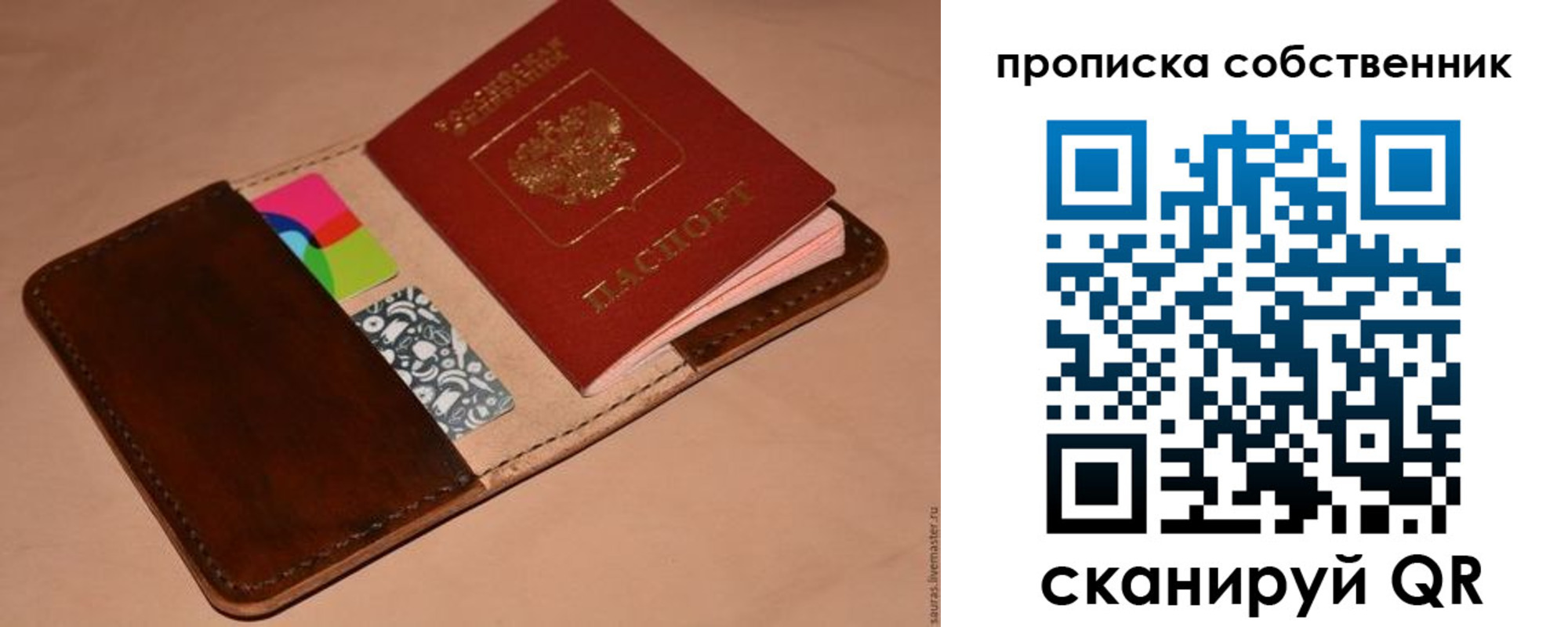 прописка в квартире в Прохладном