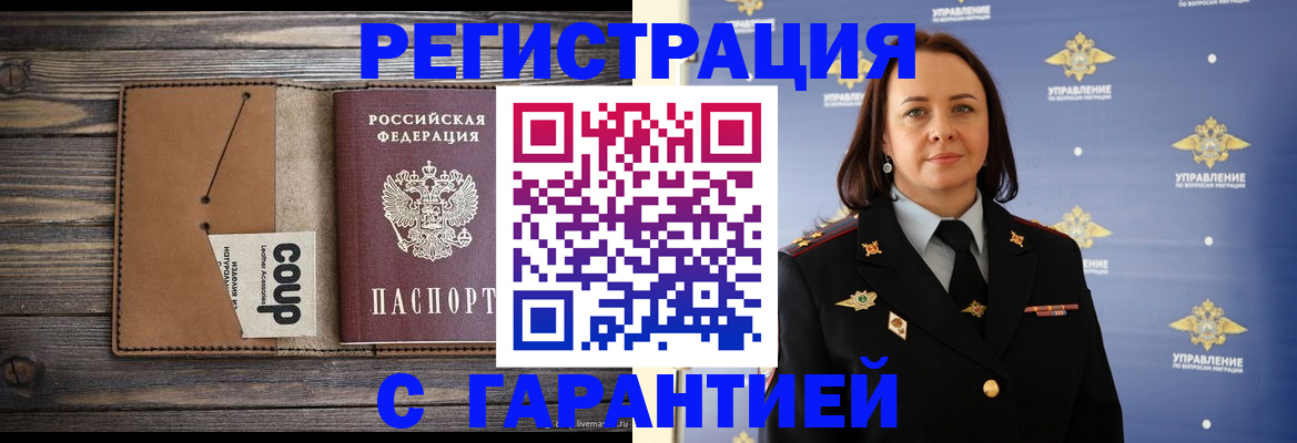 прописка для кредита в Прохладном