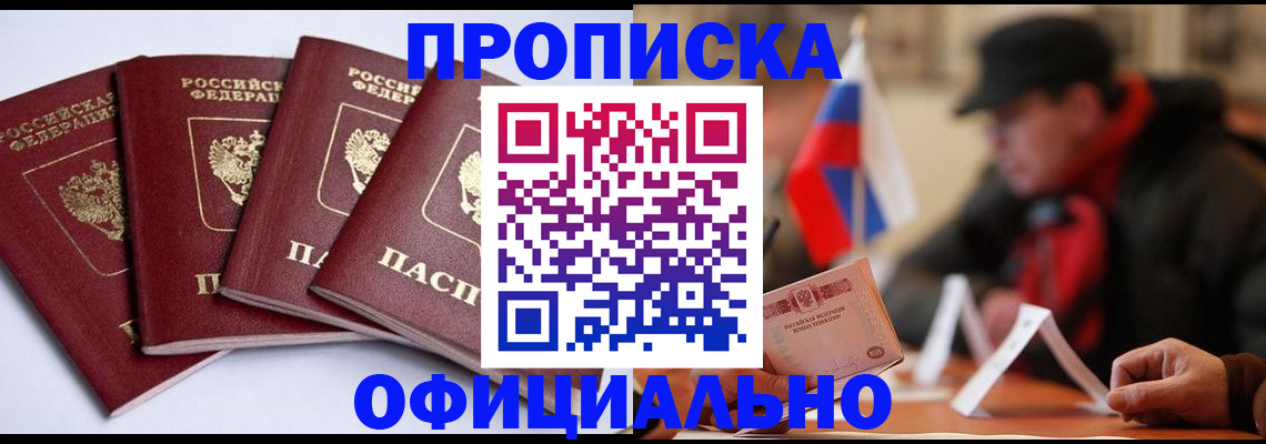 найти адрес прописки в Прохладном