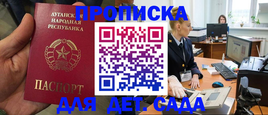 прописка для кредита в Прохладном