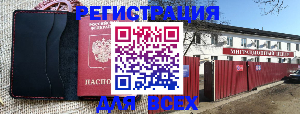 прописка паспорт в Прохладном