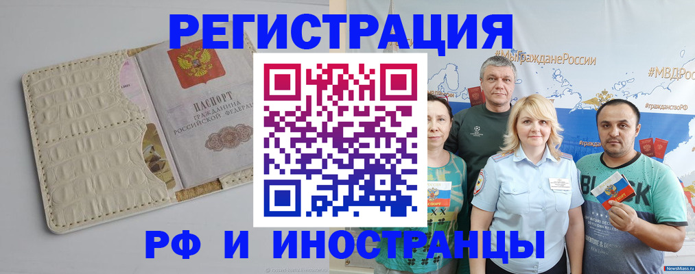 прописка гарантия в Прохладном