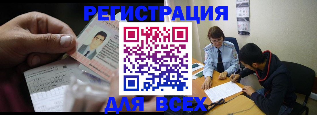 купить прописку в Прохладном