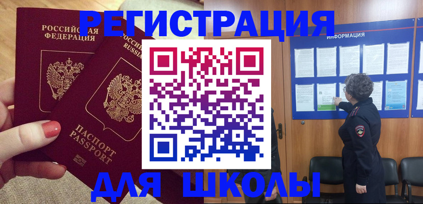 прописка гарантия в Прохладном